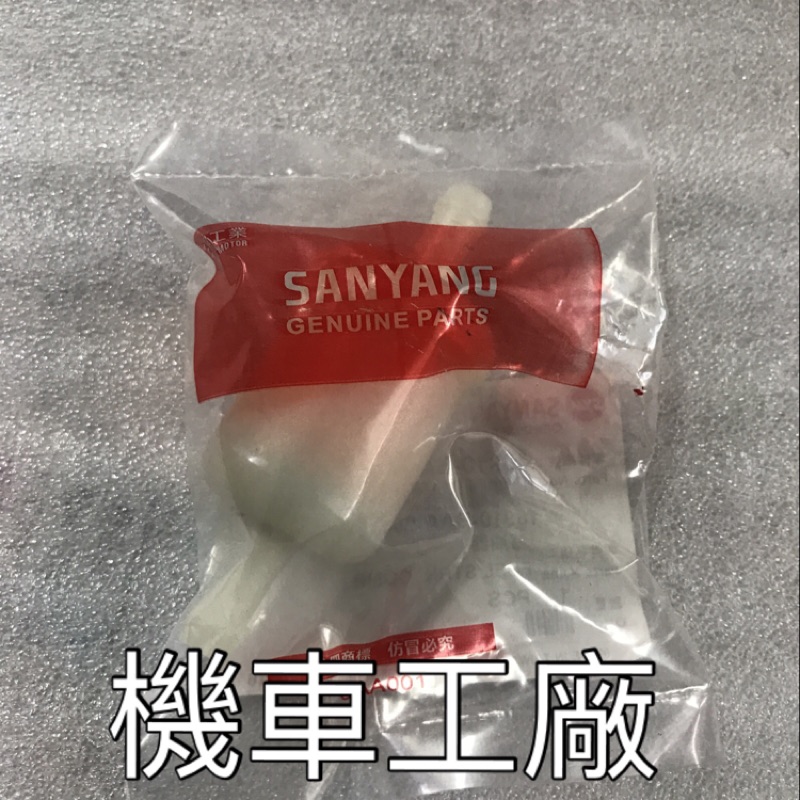 機車工廠 T2-250 T2 SB300 SB250 FIGHTER 六代 汽油濾心 汽油芯 SANYANG 正廠零件