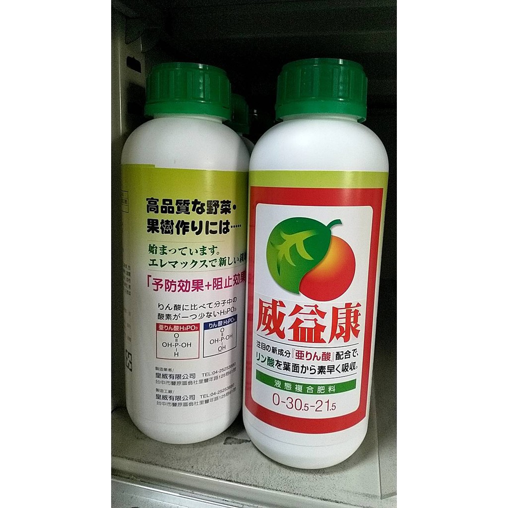 [樂農農] 缺貨 "威益康" 1L 亞磷酸液肥(約1.6kg)日本進口分裝 充實花芽減少葉莖徒長 提高植物抗病能力
