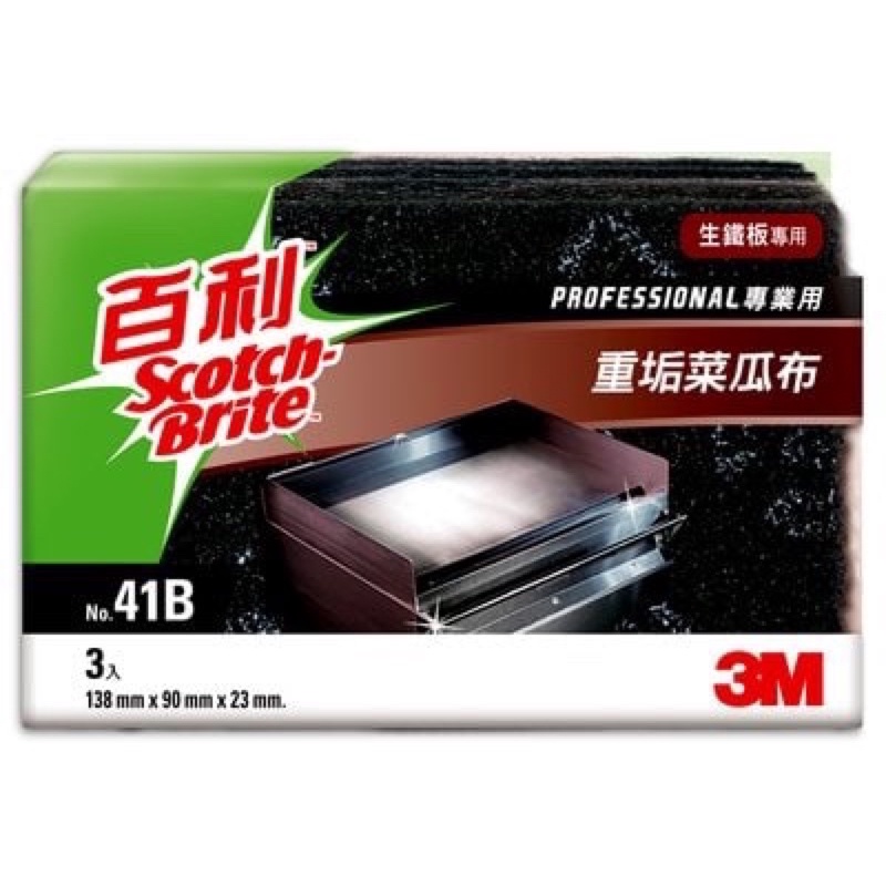 煎板清潔  煎台清潔。3M  百利 41B重垢菜瓜布-3片入（特惠中 售完爲止）