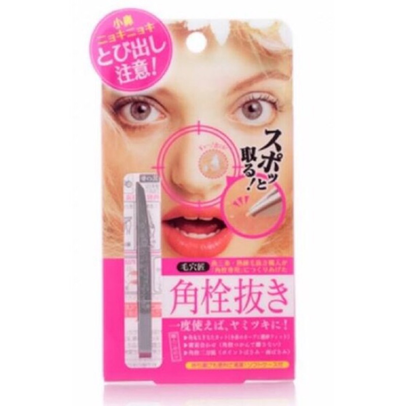 現貨日本職人手作 毛穴匠角栓專用粉刺夾 蝦皮購物