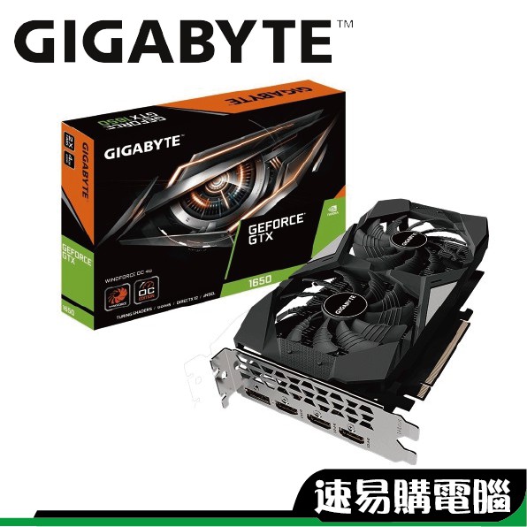技嘉 GTX1650 D6 WINDFORCE OC 4G 選項加購 顯示卡/註冊升級四年保固 GT1030