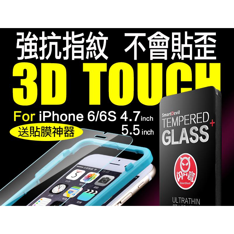 貼膜神器 Iphone6 Iphone7 Iphone8 Iphonese2高清超滑順防水防指紋防爆鋼化玻璃膜 蝦皮購物