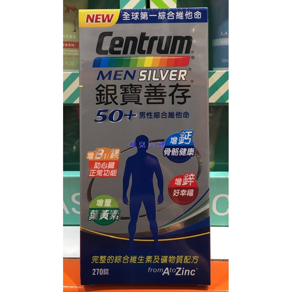 美兒小舖costco好市多代購 銀寶善存男性綜合維他命 50歲以上強化配方 270錠 瓶 蝦皮購物