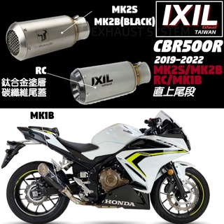 【IXIL】HONDA CBR500R 2018-2022 短管 罐頭管 直上 尾段 排氣管 進口管 SC 碳纖維 鈦