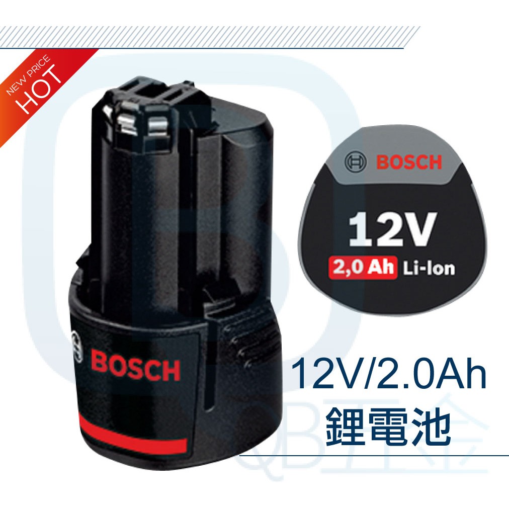 德國BOSCH 12V 2.0Ah 電池＊同10.8V 改款 彈夾型電池均適用