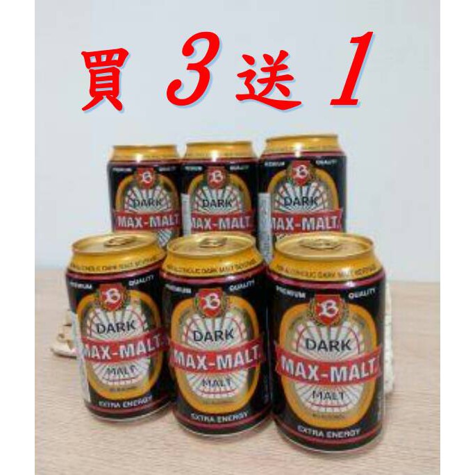 🎉[得意生機]最後2罐 康健生機-MAX-MALT 醇麥卡濃黑麥汁 330ml（效期2019.10.11）
