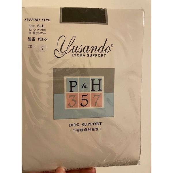 全新 空姐愛用 超彈力耐穿 YUSANDO 優纖多 全黑透膚絲襪 COL.7 P&amp;H 357 平衡肌膚酸鹼值 3雙一組