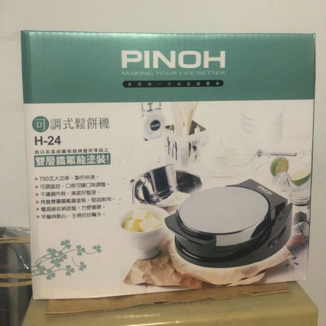 PINOH H-24 鬆餅機