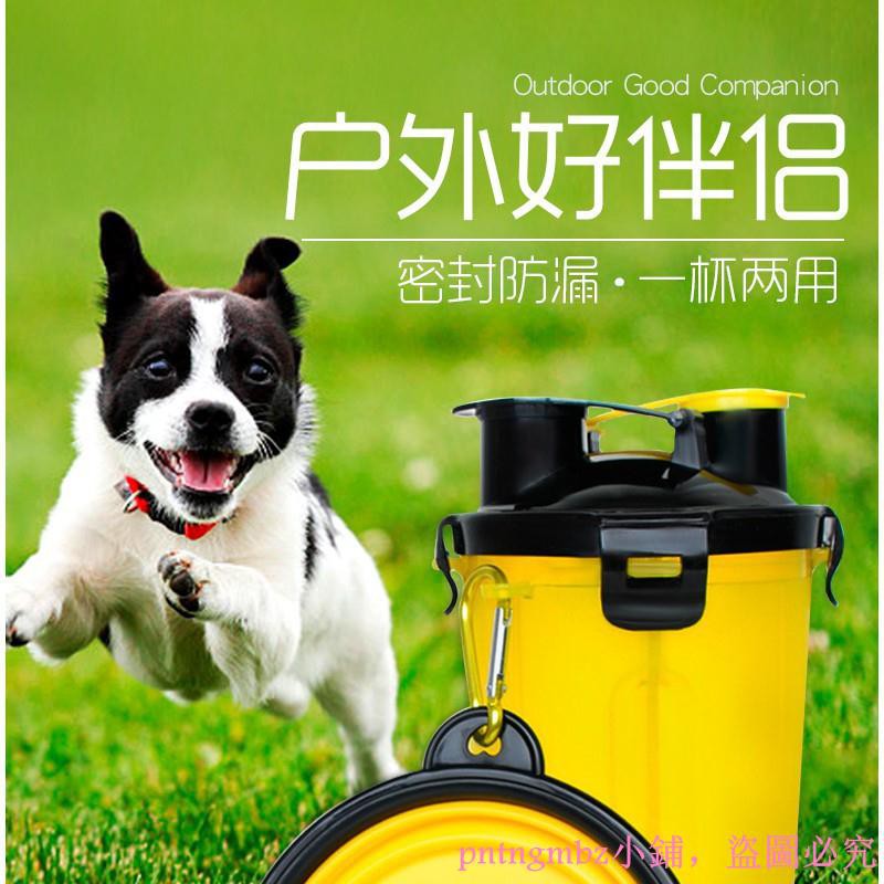 寵物水杯狗狗水杯外出便攜水壺兩用大型犬寵物立式出門喝水器外帶水糧杯 蝦皮購物