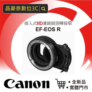佳能 (公司貨) CANON EF-EOS R EOSR 插入式 偏光 濾鏡 鏡頭 轉接環 晶豪泰 高雄台南 實體店面