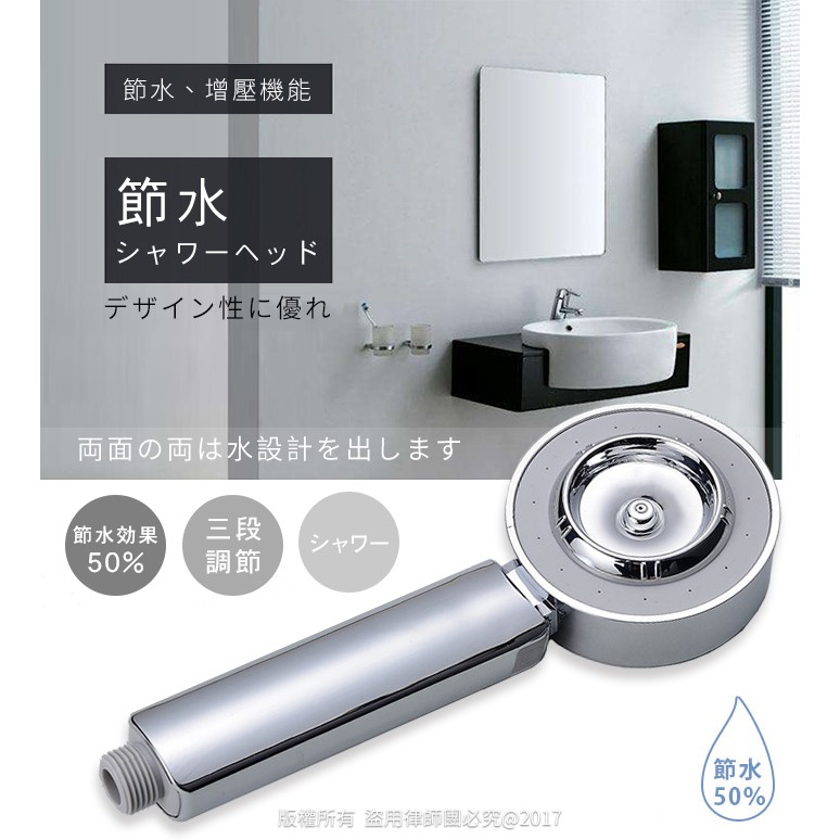 日本五星酒店 SPA級三段式花灑 贈送不銹鋼淋浴軟管