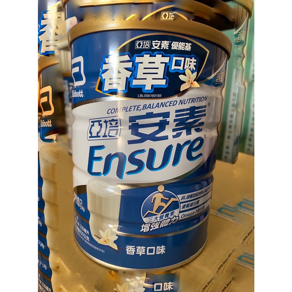 【亞培】優能基 營養配方 香草口味 香草少甜  850g/罐