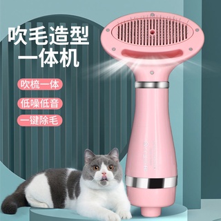 🫧寵物吹風拉毛神器 吹風梳狗狗拉毛機一體吹風機泰迪吹毛梳美容專用狗狗貓咪洗澡清潔用品