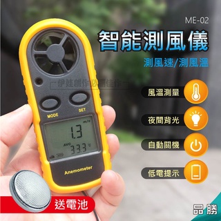 【附電池】風速計 智慧兩用風溫儀 GM816風速儀 可測風速/風力/風溫 空調測風 測溫 手持式測風儀 風力風量測試