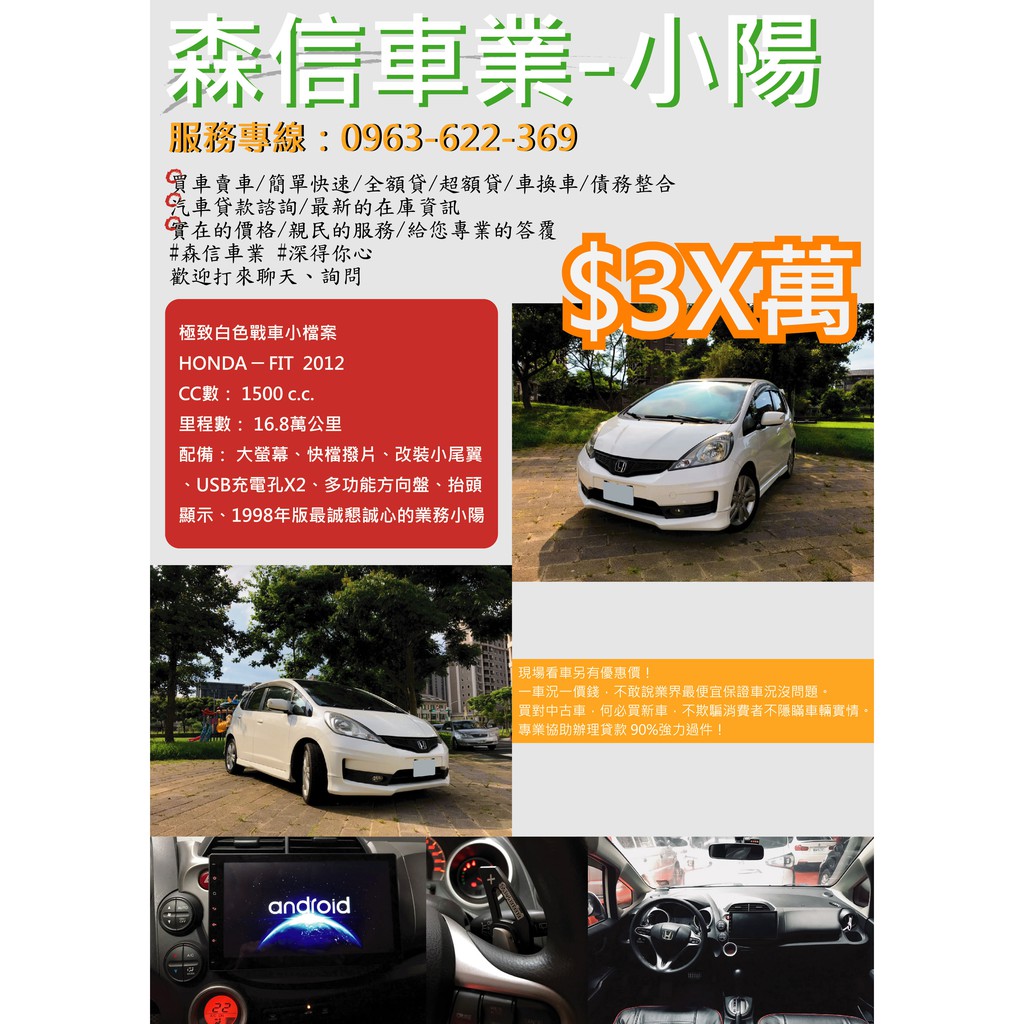 汽車買 賣各式車款歡迎詢問信用不良信用瑕疵拖車戶全額貸免頭款強力過件 蝦皮購物