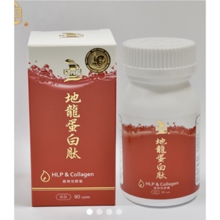DrPENG地龍蛋白肽90粒/瓶 蚯蚓酵素日本製 地龍酵素