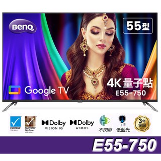 BenQ 55吋4K量子點Google TV QLED連網液晶顯示器E 55-750大型配送 廠商直送