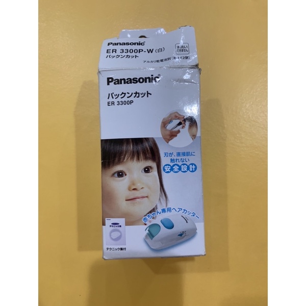 Panasonic ER3300P 訂書機式寶寶安全剪髮