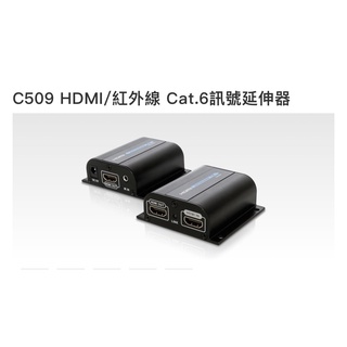 Uptech登昌恆 C509 HDMI/紅外線 CAT6 訊號延伸器