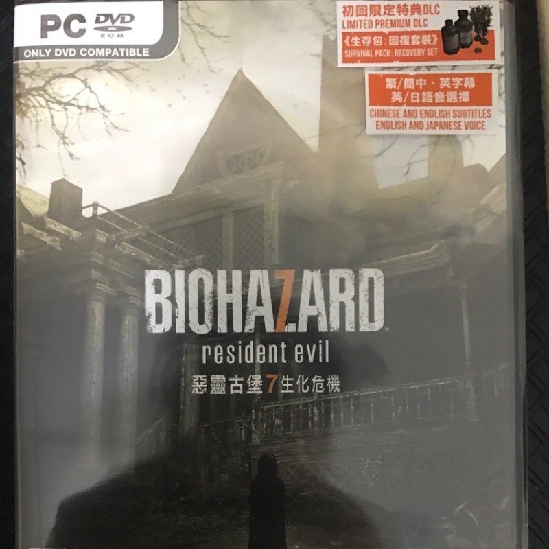 自售全新未拆惡靈古堡7 Pc DVD版 中文版