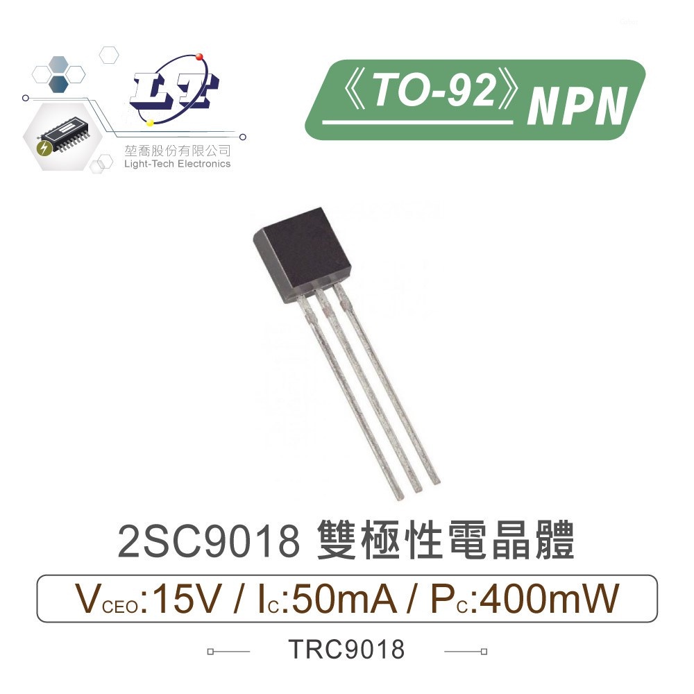 2sc9018的價格推薦 - 2026年2月 | 比價比個夠BigGo