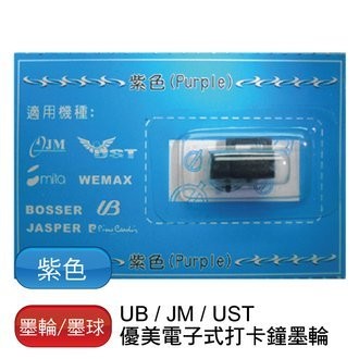 【數位3C】UB優美全系列電子式打卡鐘墨輪 墨球 JM堅美 皮爾卡登 UST IR-804