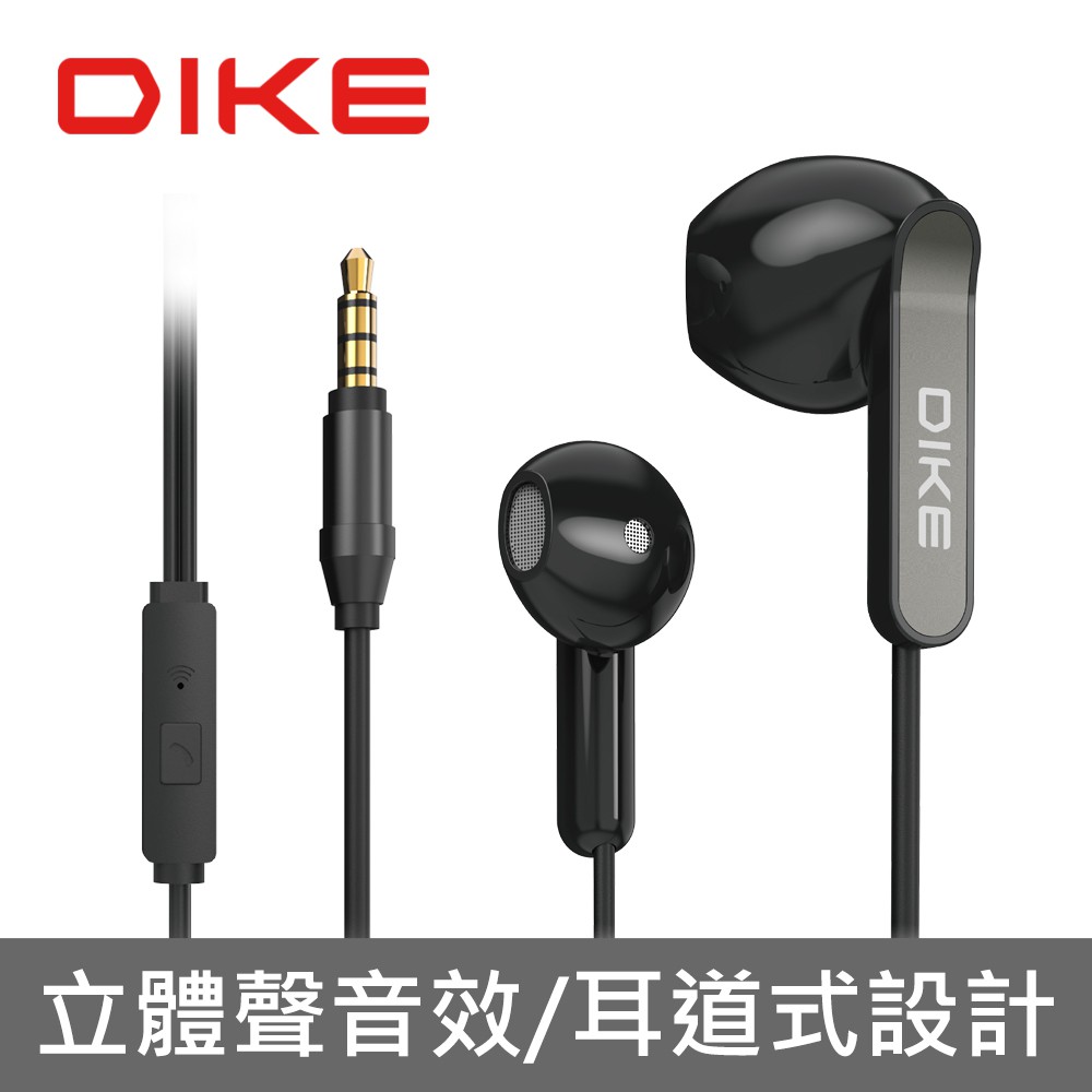 DIKE DE227 經典絕響耳道式耳機麥克風 有線耳機 有線耳麥 耳機 線控耳機  非入耳 蝦皮直送 現貨