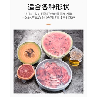 臺灣發貨保鮮蓋6件組 矽膠密封保鮮膜 彈性密封蓋 密封盒 保鮮蓋 保鮮盒 保鮮膜 保鮮罐 保鮮密封蓋 保鮮 真空保鮮蓋