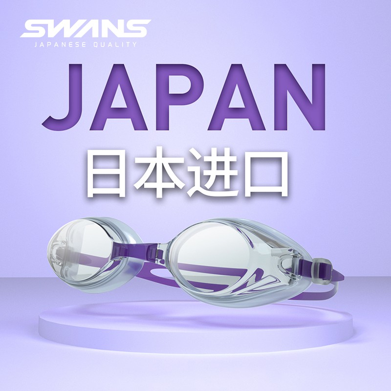 SWANS 詩韻 近視泳鏡女防水防霧高清大框透明游泳眼鏡裝備男潛水鏡