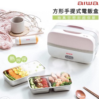 aiwa 電飯盒 便當盒 AI-DFH01P