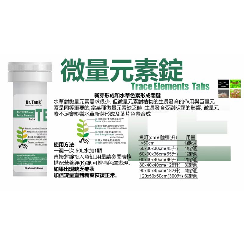 Dr Tank微量元素錠 蝦皮購物