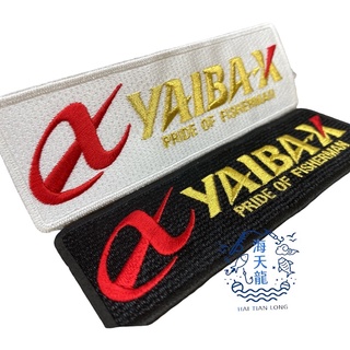 海天龍釣具~日本進口YAIBA-X 立體刺繡布貼 勳章