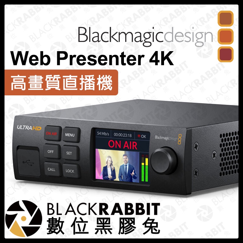 本格派ま！ 森本商店Blackmagic Web Presenter 4K