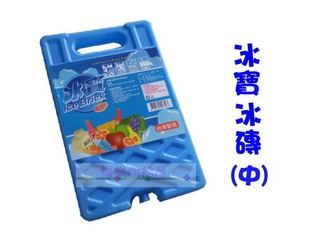 樂樂圍裙屋2F【冰寶 冰磚 (中) 】保冷劑 冷煤磚 冷媒劑 行動冰箱冰桶用 臺灣製