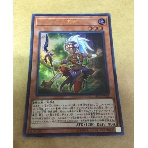 遊戲王 DP18-JP008 亞馬遜王女 金亮 卡片