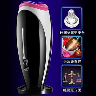 男性情趣用品 慾火紅唇杯 璇愛全自動口交杯飛機杯夾吸震動恆溫加熱男用自慰器 電動飛機杯