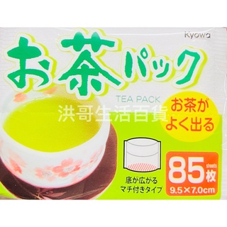 日本 Kyowa 濾茶袋 85枚 14476 多功能濾茶包 濾茶袋 花茶包 濾茶袋 滷味包 料理袋