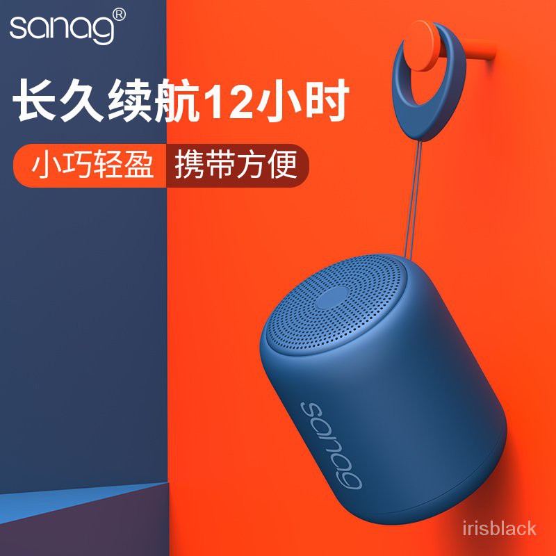 sanag x6s無線藍牙音箱 大音量迷你 音響戶外低音炮鋼炮 手機隨身重低音3d環繞 家用小型便攜式車載