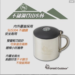 Forest Outdoor 群森戶外 304不鏽鋼登山小杯