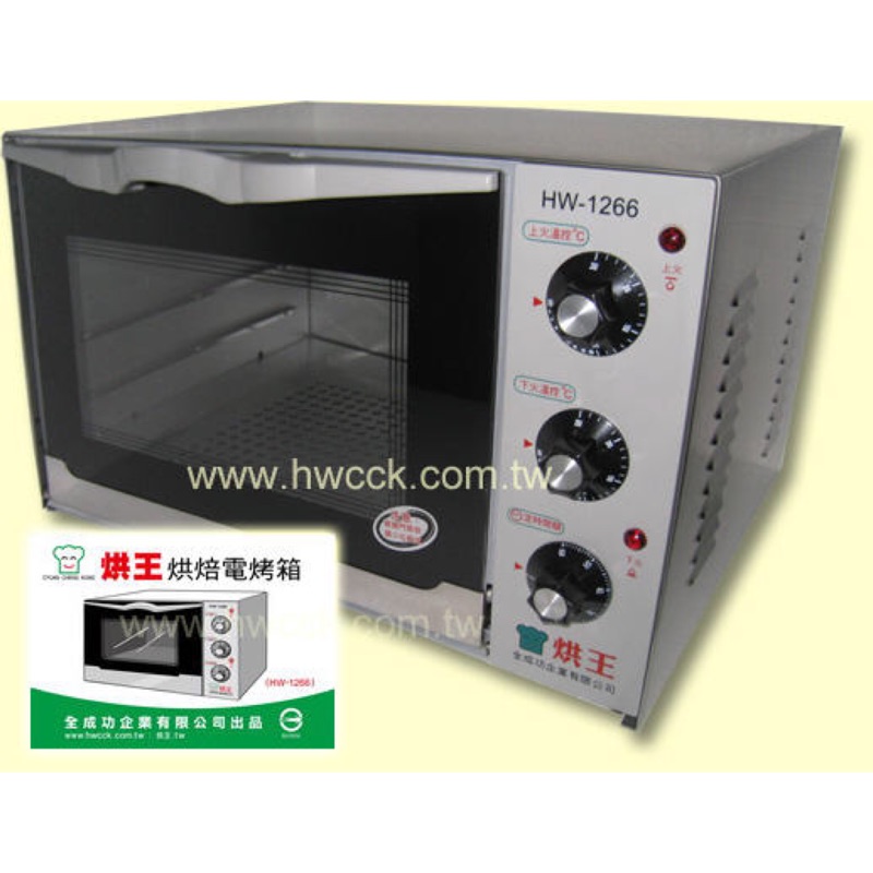 烘王烤箱hw 1266 2手便宜出售 4500含運價 蝦皮購物