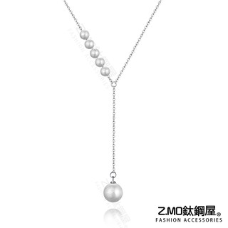 女項鍊 Z.MO鈦鋼屋 項鍊 氣質女生項鍊 白鋼項鍊 銀色白珍珠項鍊 垂墜珍珠項鍊 Y字項鍊 情人節禮物【AJS172】
