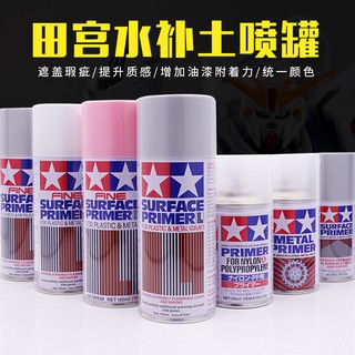 【高達配件】田宮水補土 高達軍事手辦上色打底用補土噴灌噴漆 模型塗裝用底漆