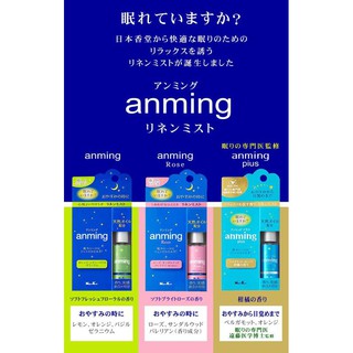 <附發票> 日本製 anming 日本香堂 枕巾窗簾噴霧 舒眠精油