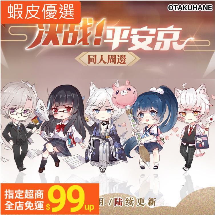 台灣出貨 新款上架一目連 陰陽師決戰平安京透明壓克力吊飾彼岸花螢草妖狐 蝦皮購物
