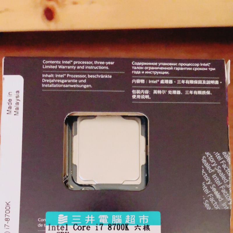 Intel I7-8700K