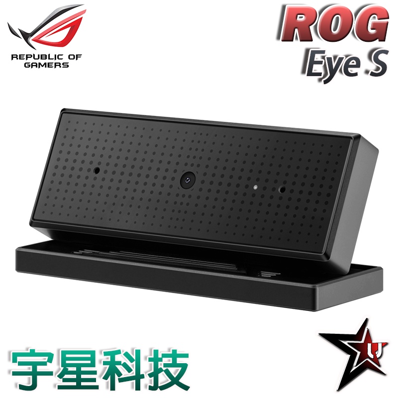 華碩 ASUS ROG Eye S USB 1080p 解析度 60fps 攝影機 宇星科技