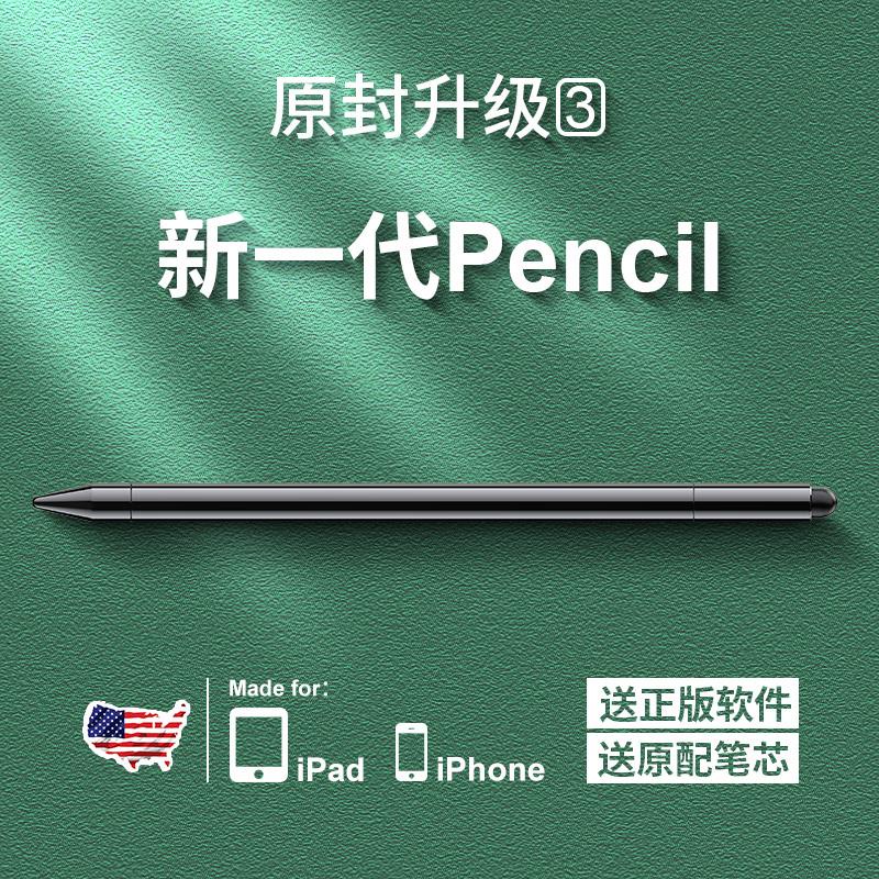 洪盈數位周邊 ipad筆觸控筆電容筆apple pencil主動式電容筆平板觸屏筆蘋果ipencil手機觸摸點螢幕手寫筆