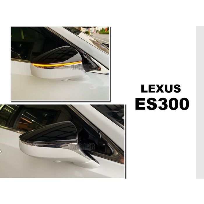 小傑-全新 LEXUS ES300 ES250 2018 18 ~ 後視鏡 流水方向燈 跑馬方向燈