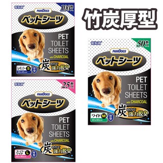 【日本PAMDOGS幫狗適】竹炭寵物尿布(除臭超吸水)(S/M/L) 超取限一包