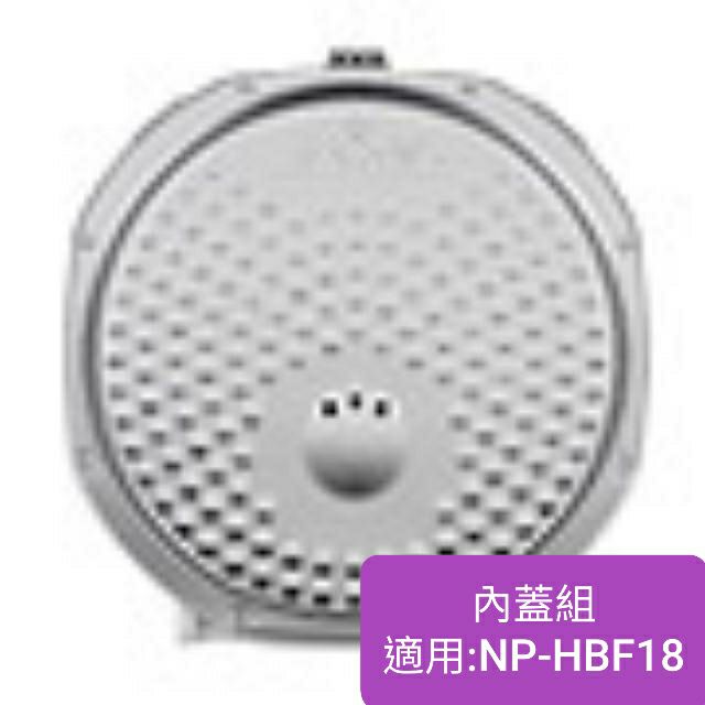 📢領卷送蝦幣5%回饋💰象印電子鍋【內蓋組ZPC115-6B】適用:NP-HBF18